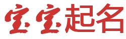 曲江区娱乐网起名网